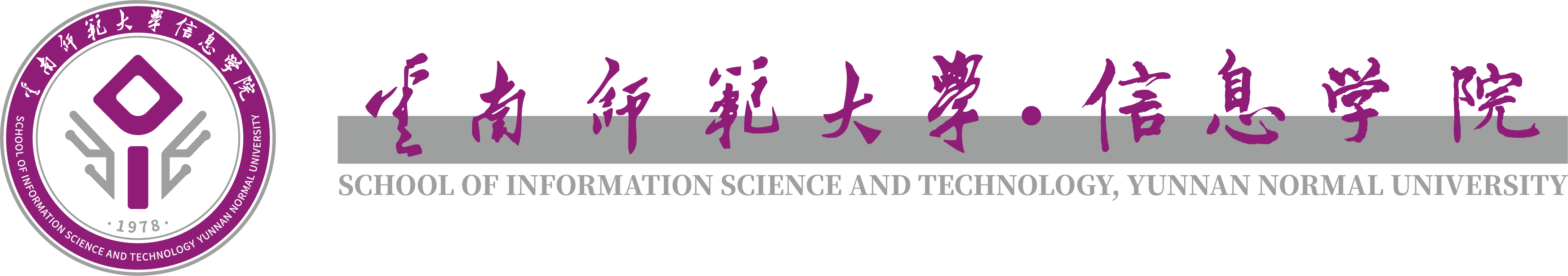 信息学院（2025）